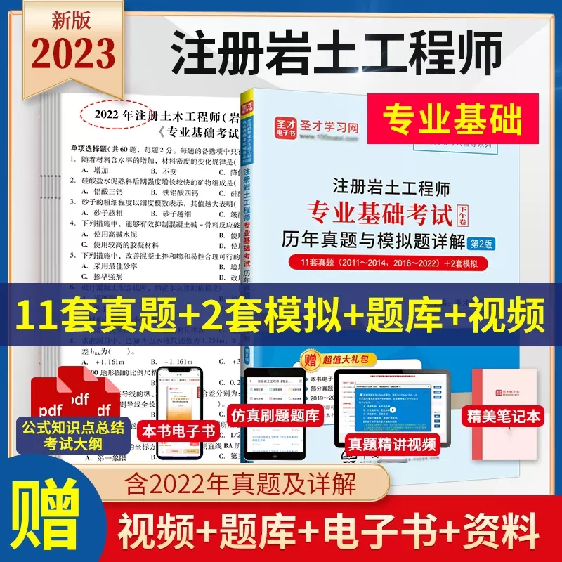 注冊巖土工程師考試題庫app,考注冊巖土工程師下載什么軟件  第2張