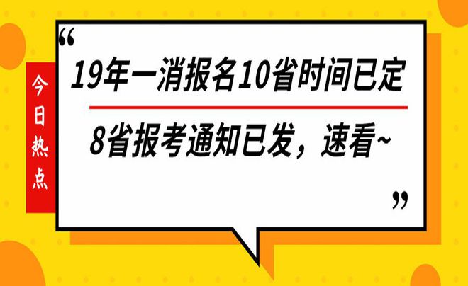 江蘇二級消防工程師報名時間,江蘇二級消防工程師報名時間2022  第2張