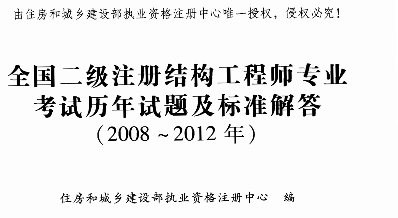 土木結構工程師待遇,土木結構工程師待遇  第1張