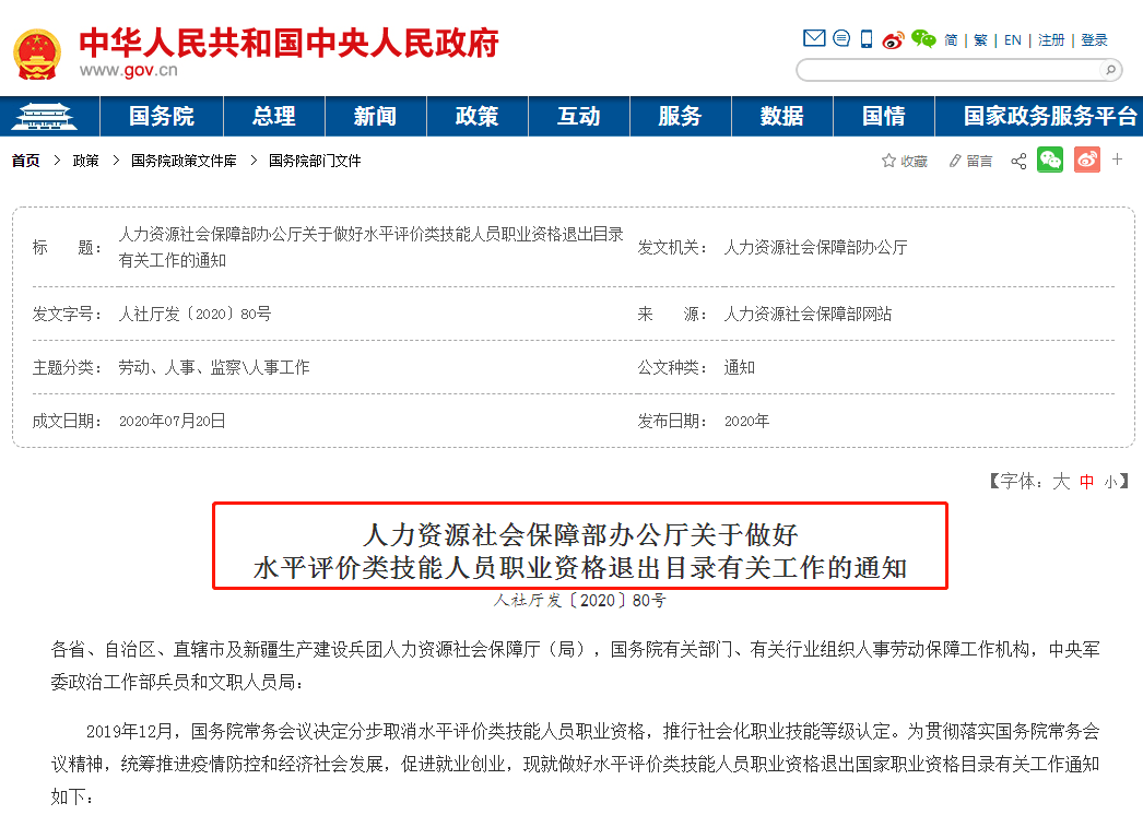 安全工程師證需要年審嗎安全工程師年限證明  第1張