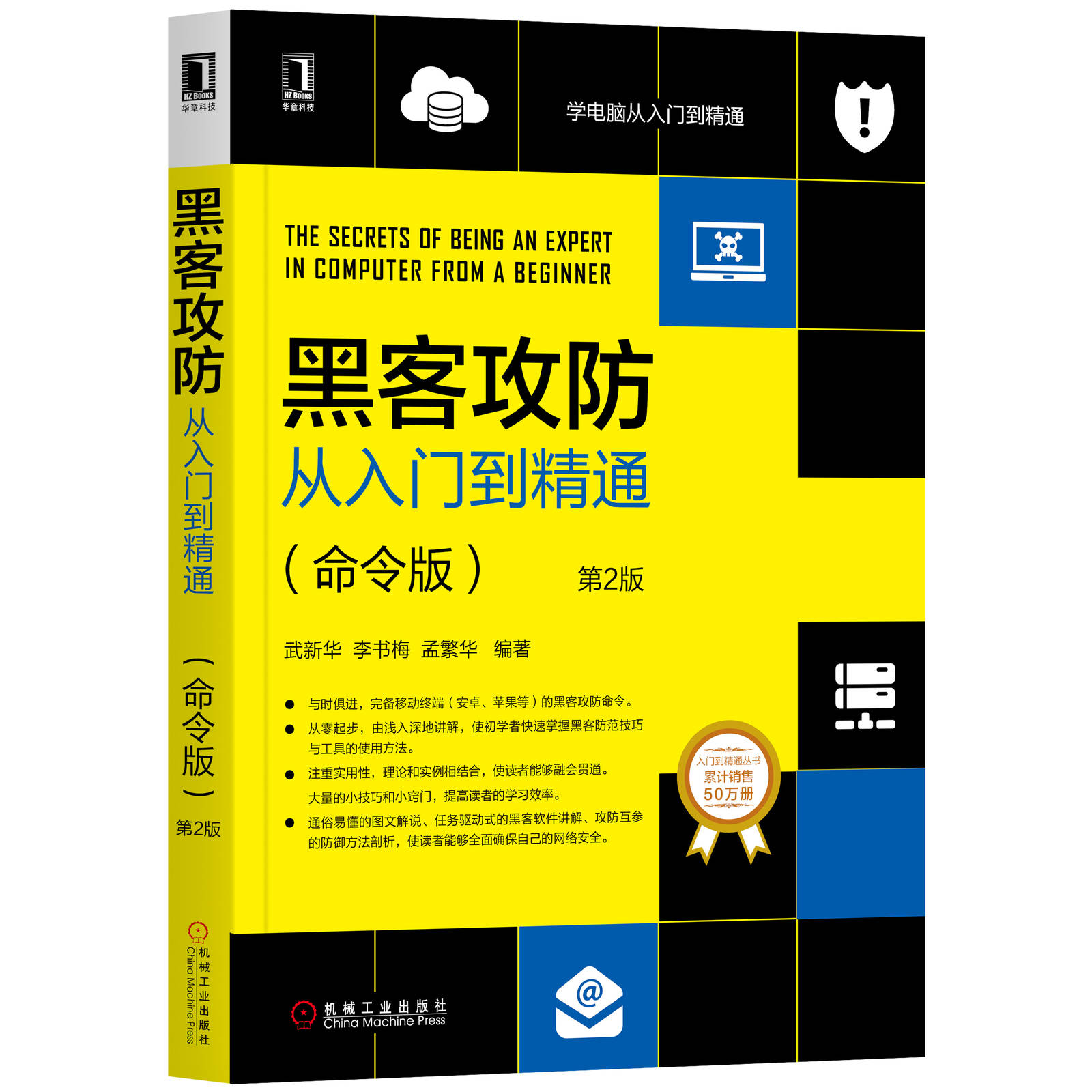 網絡安全工程師書籍有哪些網絡安全工程師書籍  第2張