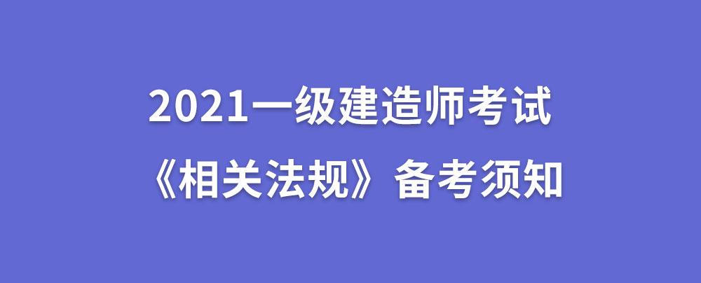 國家一級建造師證難考嗎,國家一級建造師難考嗎  第1張