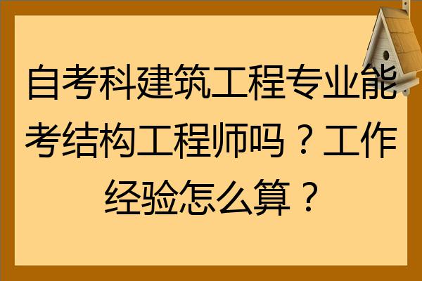 考結構工程師,考結構工程師需要買理論力學和材料力學嗎  第1張