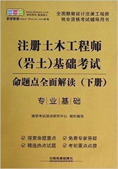 巖土工程師執業范圍,巖土工程師執業范圍是什么  第1張