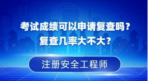 重慶注冊安全工程師報名重慶注冊安全工程師報名條件  第1張