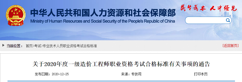 一級結構工程師一年的學費多少,2021年一級結構工程師報考條件是什么  第1張