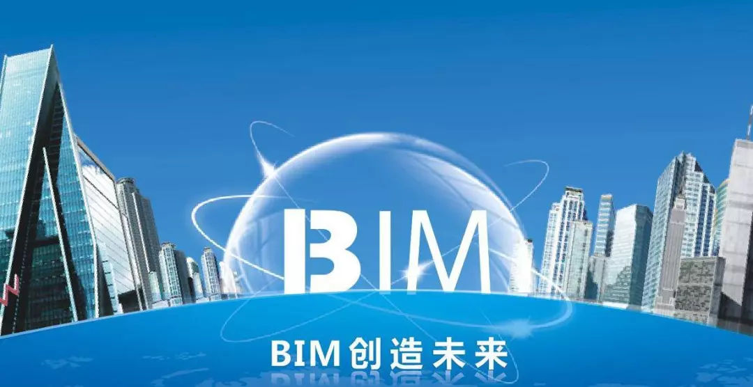 住建領域bim工程師,住建部bim高級工程師  第1張