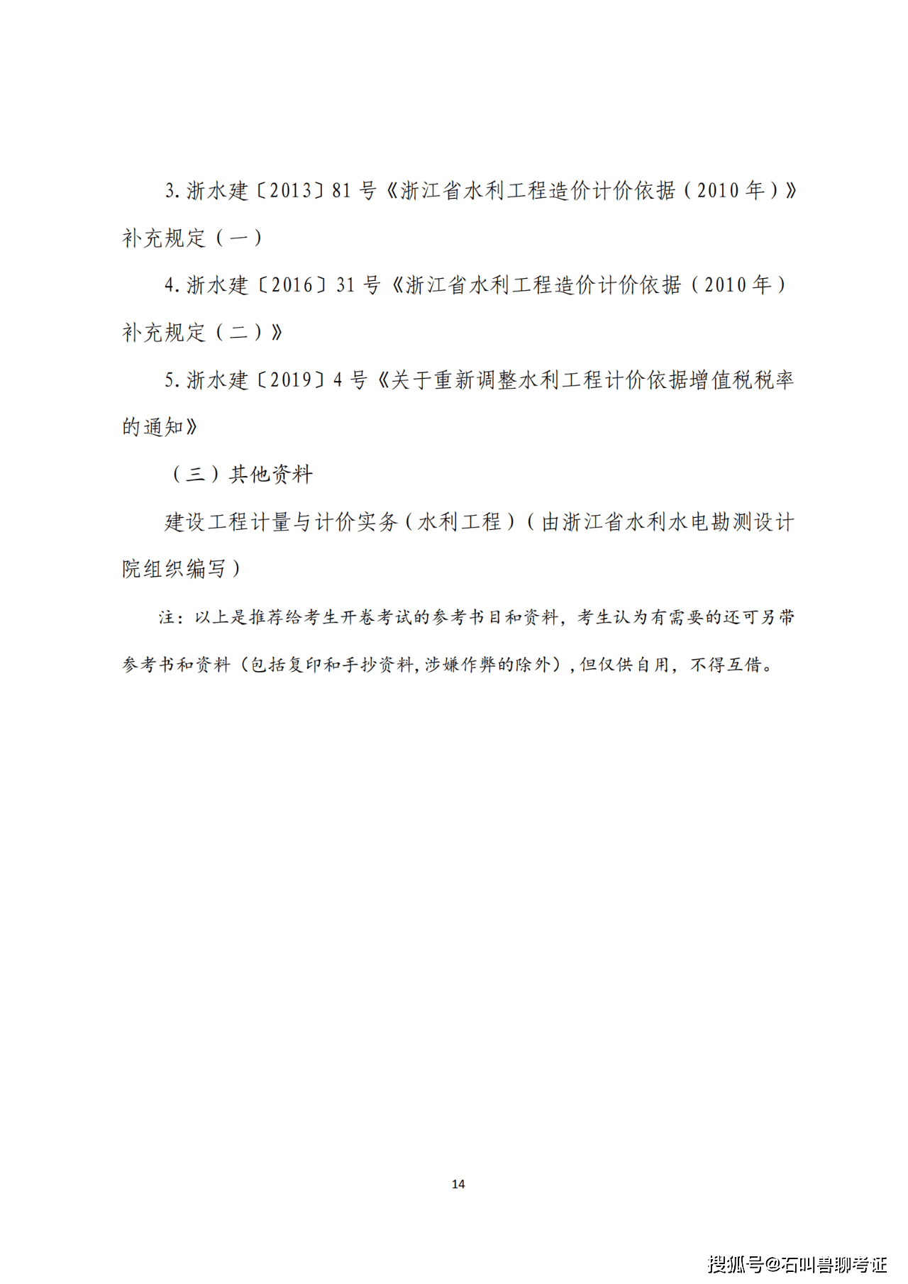 浙江省造價工程師報名浙江造價師報名2021時間  第1張