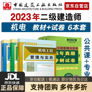 二級建造師書籍電子版下載,二級建造師書全套教材電子版  第1張