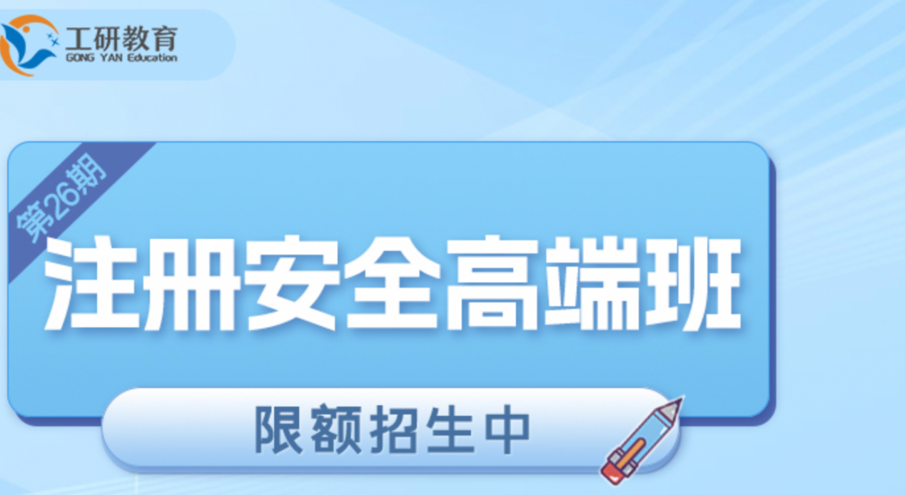 安全工程師考多少分過安全工程師通過率  第1張