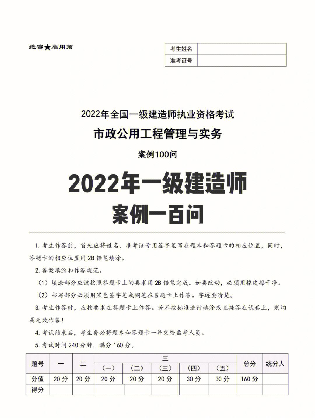 一級建造師市政有哪些科目一級建造師考試科目市政  第1張