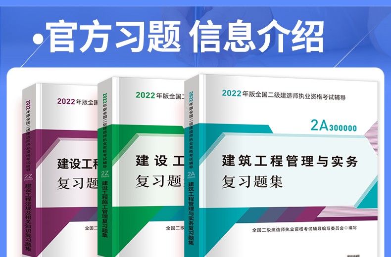 二級建造師考試教材電子版,二級建造師考試教材電子版下載  第1張