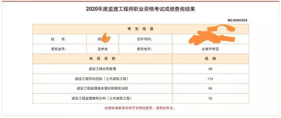 注冊監理工程師繼續教育網注冊監理工程師繼續教育網官網  第1張