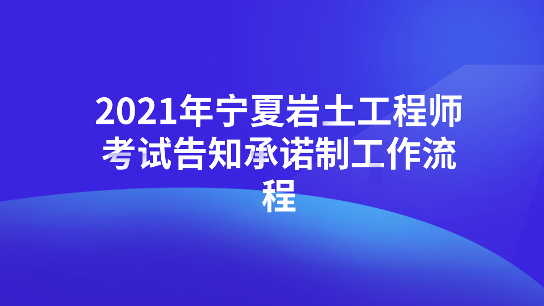 2021急聘注冊巖土工程師,2021急聘注冊巖土工程師招聘信息  第2張