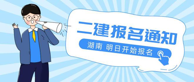 江西二級建造師報名條件,2021年江西省二級建造師報名條件  第2張