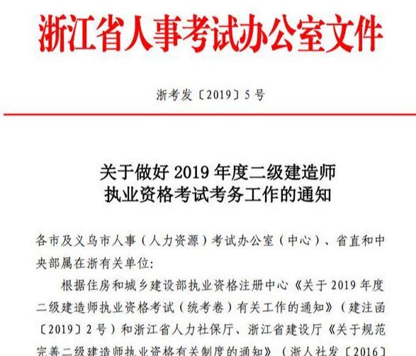 那些專業可以報考二級建造師什么專業可以報考二級建造師證書  第2張