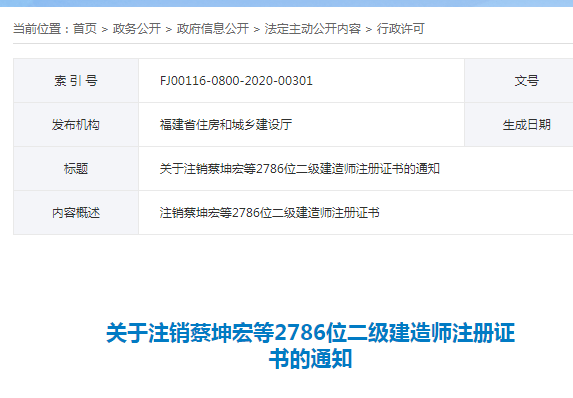 怎么查看二級建造師有在建項目,二級建造師在建項目查詢  第2張