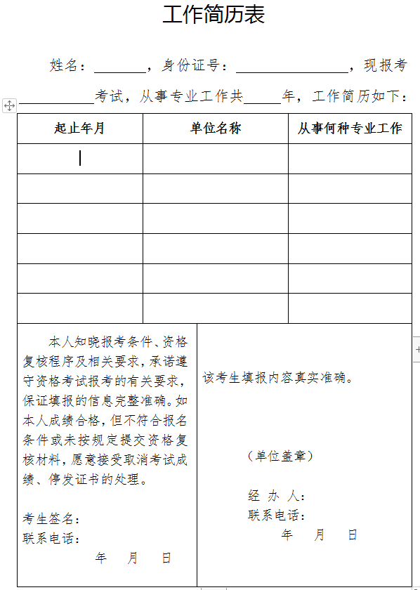 一級注冊消防工程師證書樣子圖片,一級注冊消防工程師證書樣子  第2張