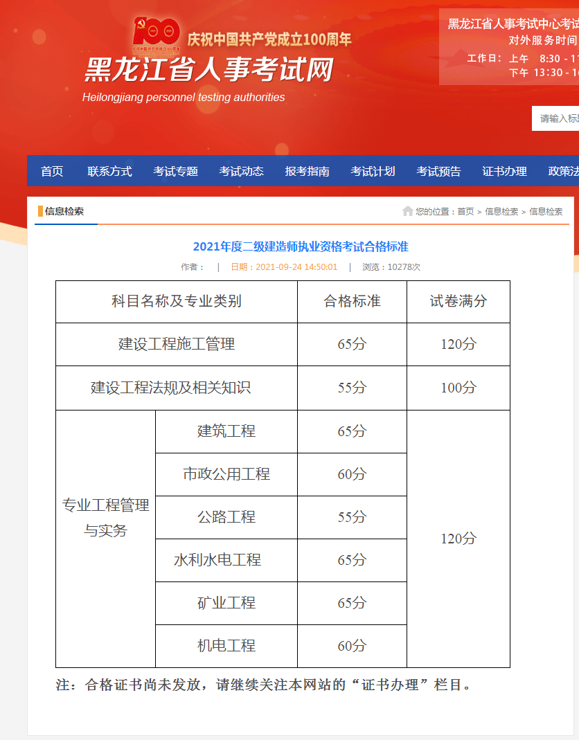 全國二級建造師執業資格考試報考條件是什么,全國二級建造師執業資格考試報考條件  第2張