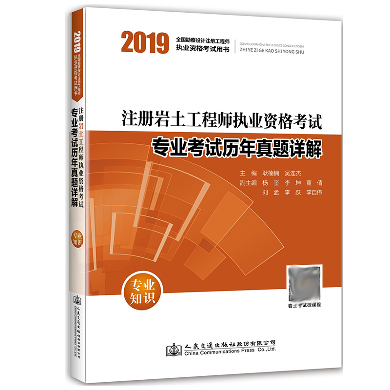 注冊巖土工程師經驗分享,注冊巖土工程師吳太升  第1張