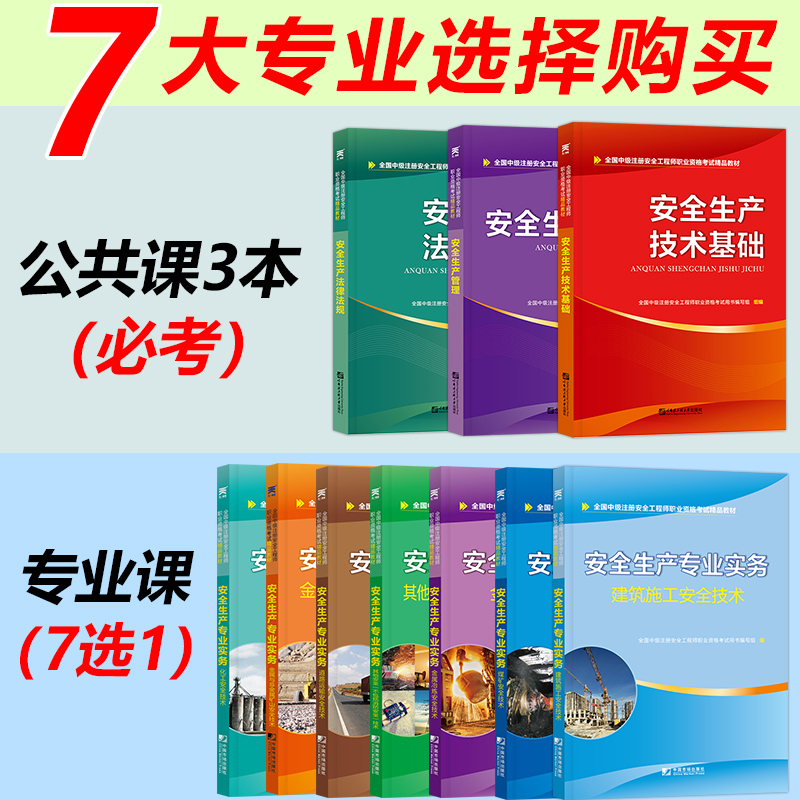 安全工程師教材電子版下載安全工程師電子版教材免費(fèi)下載  第2張