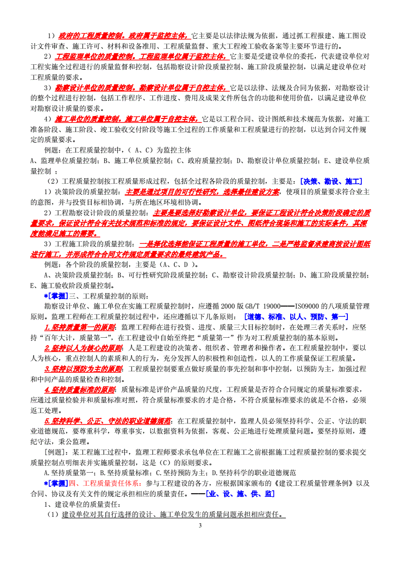 浙江省監理工程師考試,浙江省監理工程師考試地點  第2張