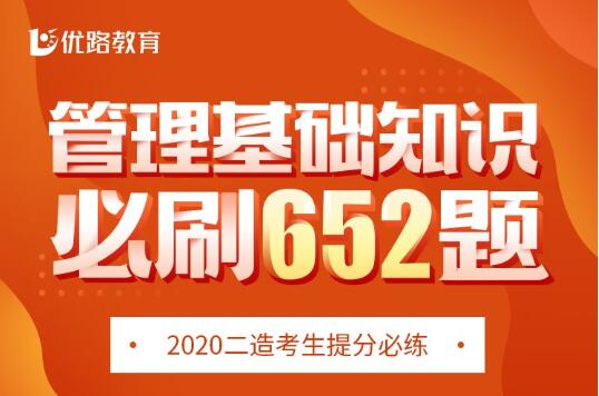 造價工程師優(yōu)路教育,優(yōu)路教育一級造價工程師  第2張