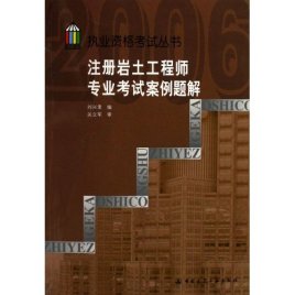 東營(yíng)巖土工程師培訓(xùn),山東巖土工程師考試地點(diǎn)  第1張