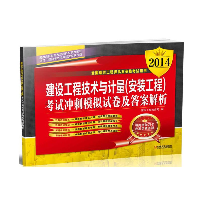 2014造價(jià)工程師教材2021造價(jià)工程師教材免費(fèi)下載  第1張