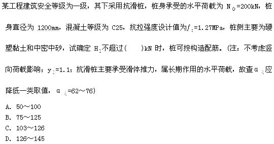 巖土工程案例分析專題,巖土工程師案例真題  第2張