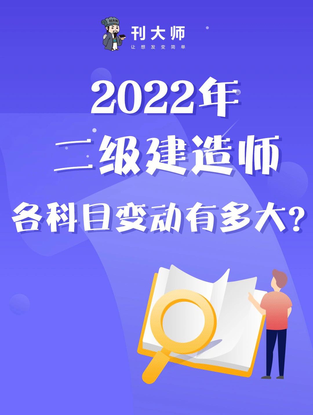 山東一級建造師考試時間2019山東一級建造師考試時間2021年  第1張