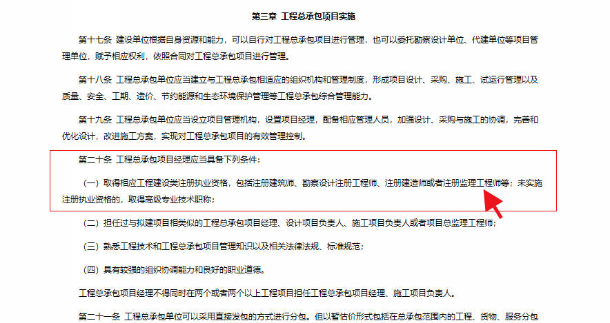 查詢監理工程師證書電子版,查詢監理工程師證書  第1張