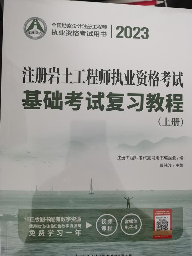 巖土工程師2016,巖土工程師2016年專業知識真題  第1張