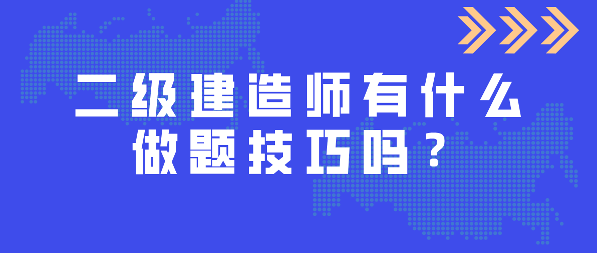 二級建造師項目中標了有費用嗎二級建造師中標有錢嗎  第2張