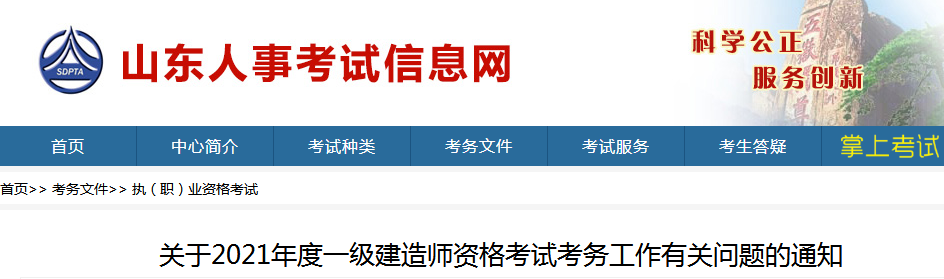 2021吉林一級建造師報名時間,吉林一級建造師報名時間  第1張