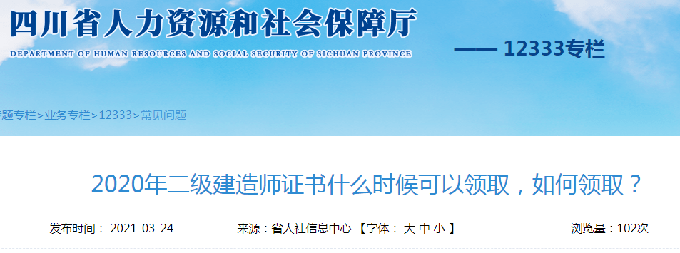 安徽二級建造師培訓安徽二級建造師考試培訓  第2張