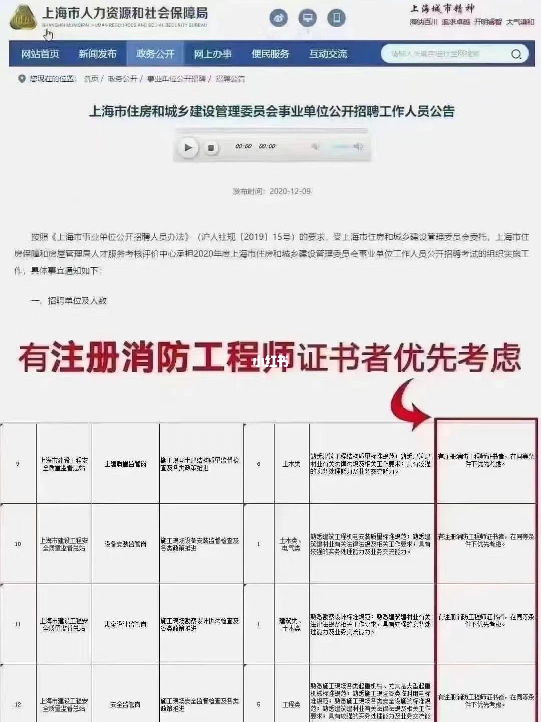 寧夏一級消防工程師報名入口官網寧夏一級消防工程師報名入口  第2張