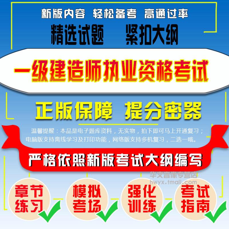 一級建造師考試科目真題及答案,一級建造師考試科目真題  第2張