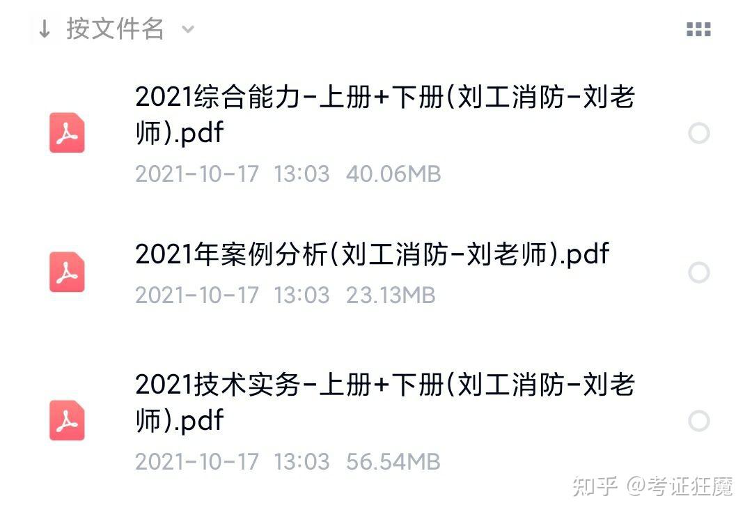 消防工程師根本沒人要?前景和含金量告訴你真相!,消防工程師真的那么值錢嗎  第2張