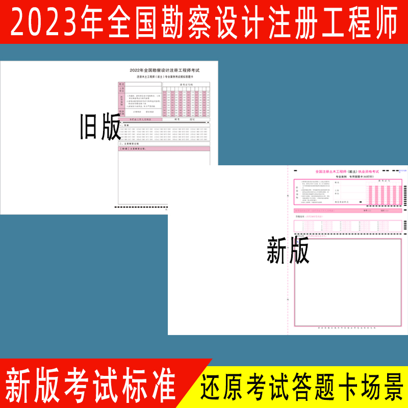 巖土工程師題型及答題要求巖土工程師基礎考試答題  第1張