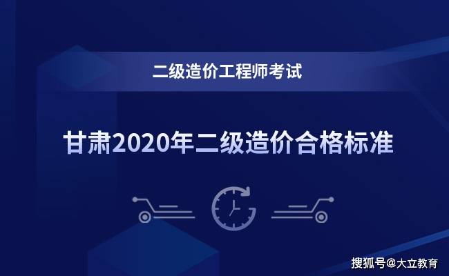 2020江蘇造價工程師成績查詢時間,江蘇造價工程師成績查詢  第2張