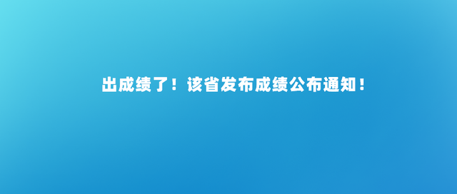 2020江蘇造價工程師成績查詢時間,江蘇造價工程師成績查詢  第1張