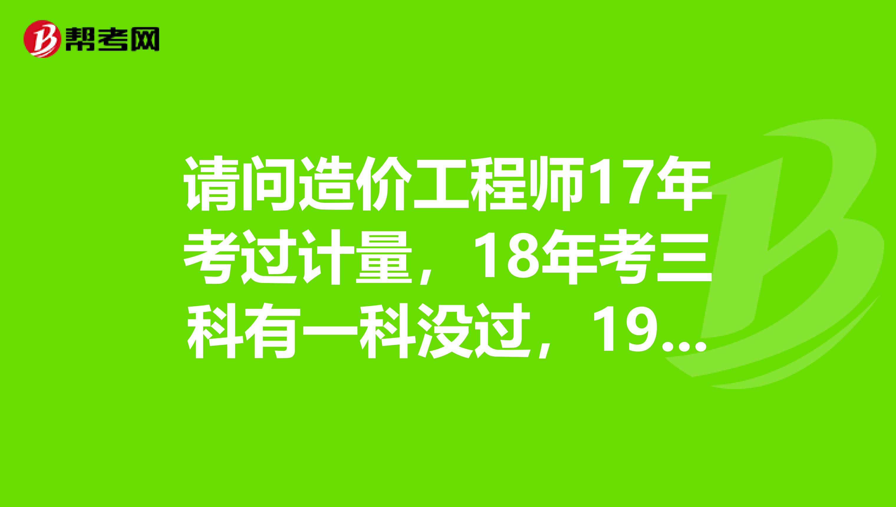 全國造價工程師注冊管理注冊全國造價工程師  第2張