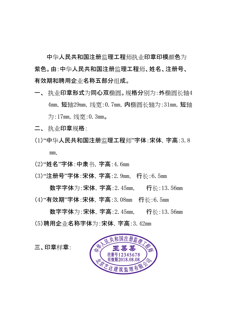 遼寧注冊監理工程師報考條件遼寧注冊監理工程師  第1張