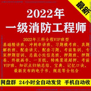 消防工程師老妖精是誰,一級消防工程師老妖精是誰  第2張