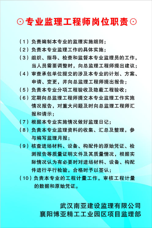 綠化監理工程師崗位職責綠化工程監理工作流程和內容  第2張