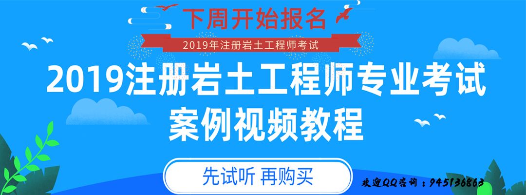 注冊巖土工程師要考哪幾科,注冊巖土工程師專業(yè)考試經(jīng)驗分享  第2張