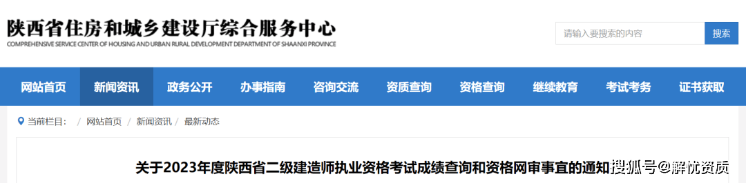 國家二級(jí)建造師報(bào)名入口在哪國家二級(jí)建造師報(bào)名入口  第2張