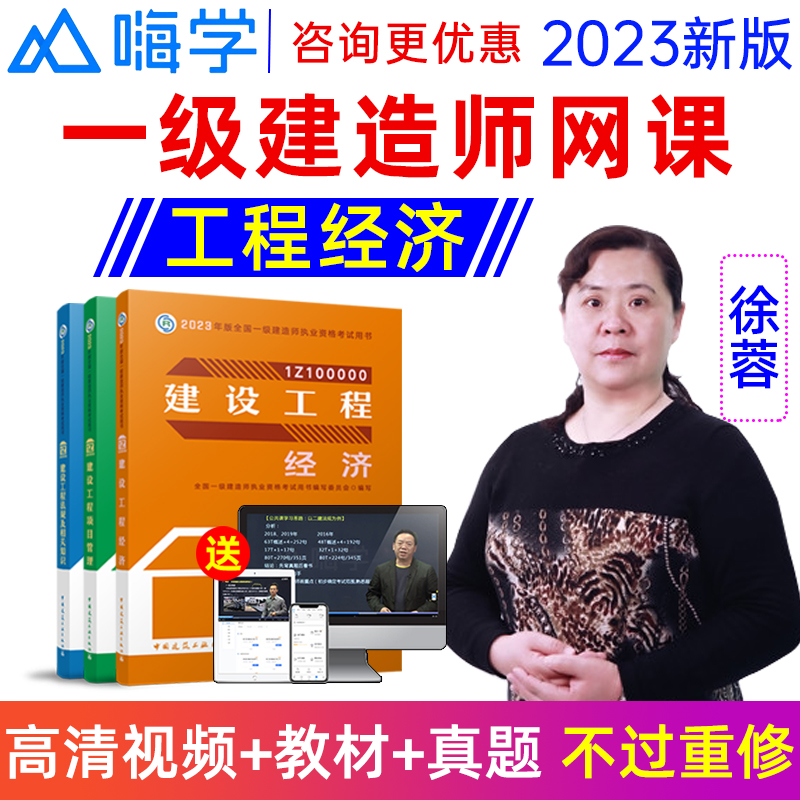 一級建造師市政實務視頻教程全集免費市政一級建造師教材視頻  第1張