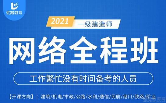 國家一級建造師網站官網國家一級建造師網  第1張